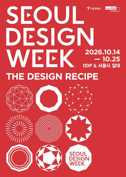 Seoul Design Week 2026 at Dongdaemun Design Plaza (DDP), Seoul