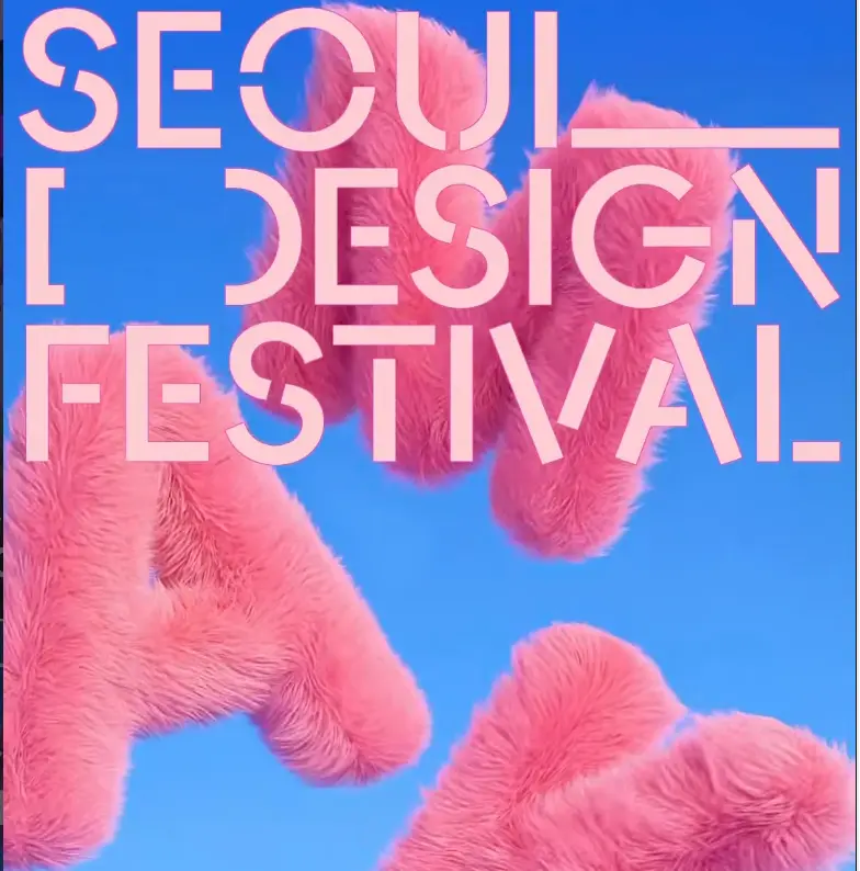 Seoul Design Festival 2026