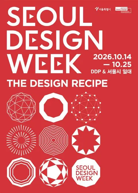 Seoul Design Week 2026