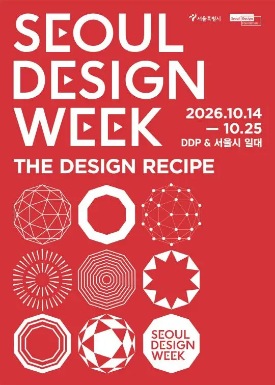 Seoul Design Week 2026